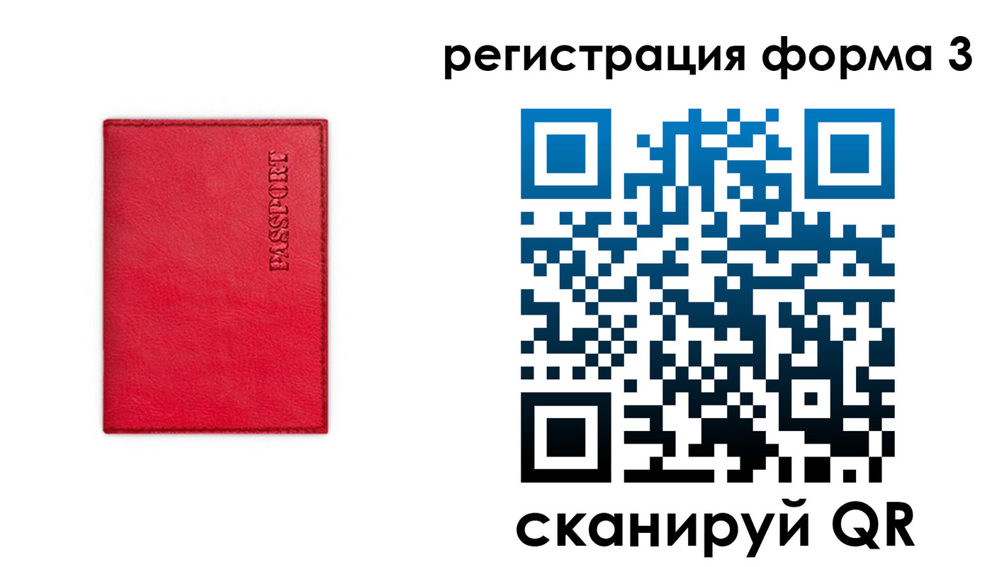 прописка для школы в Пестово