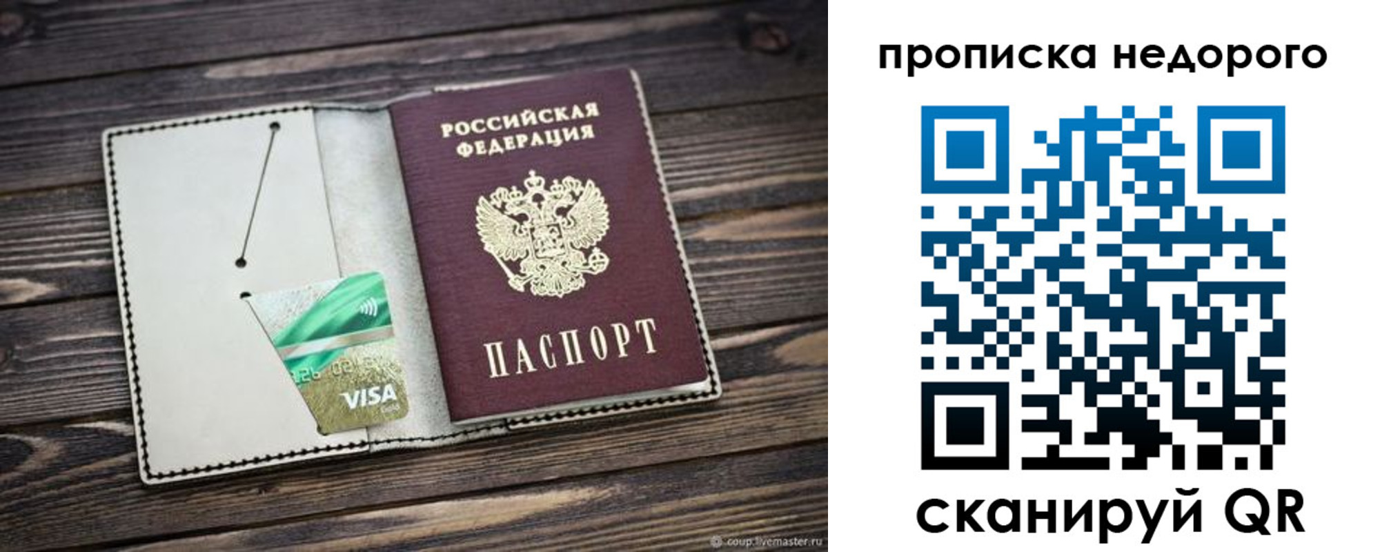 временная регистрация в Пестово