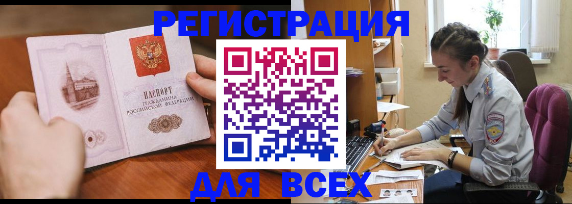 временная регистрация в Пестово