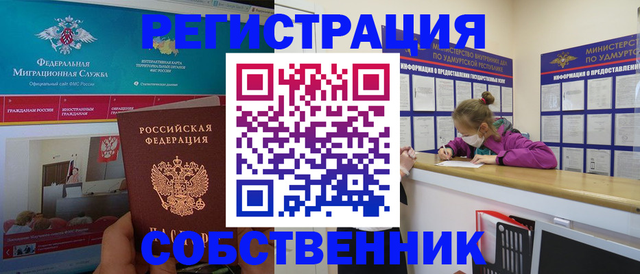 временная регистрация поиск в Пестово