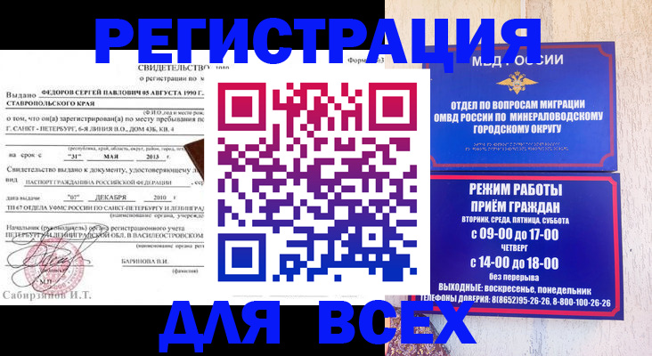 временная регистрация поиск в Пестово