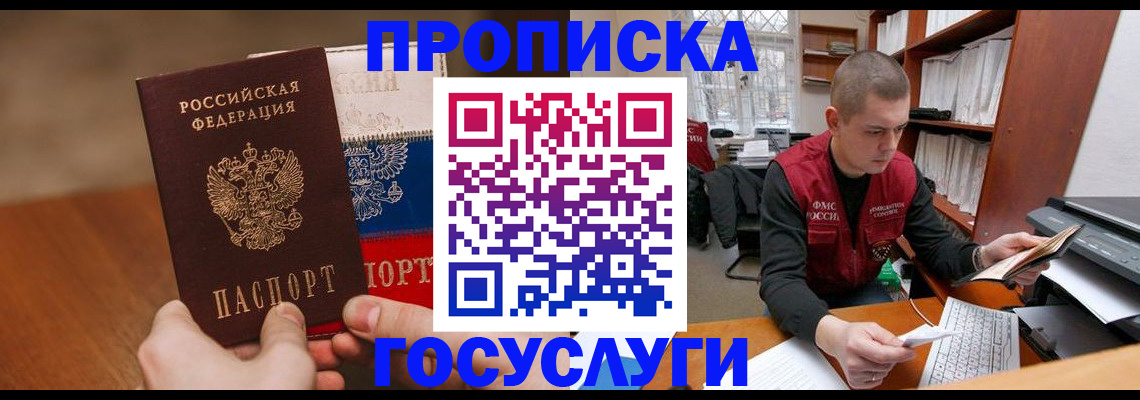 найти адрес прописки в Пестово