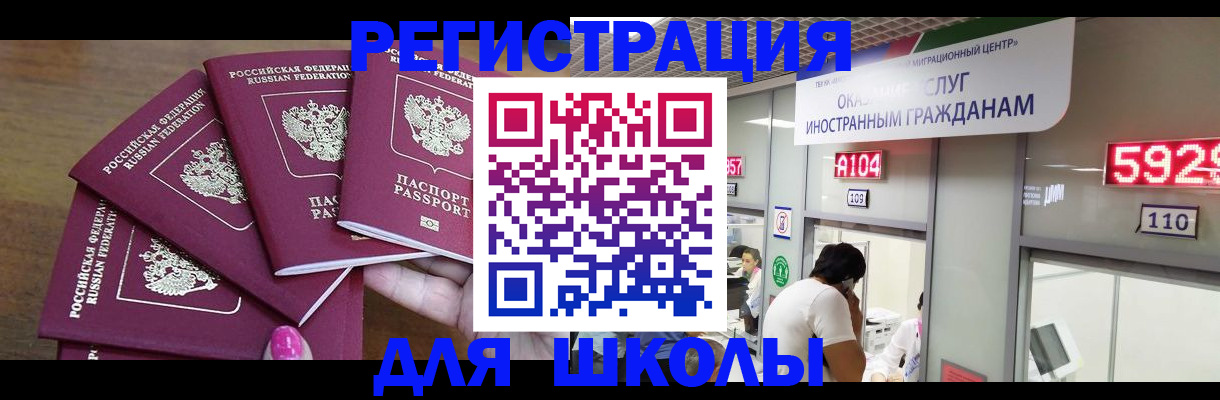 временная прописка в Пестово