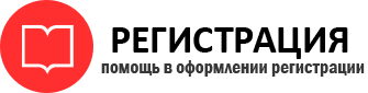 прописка в Пестово id920121